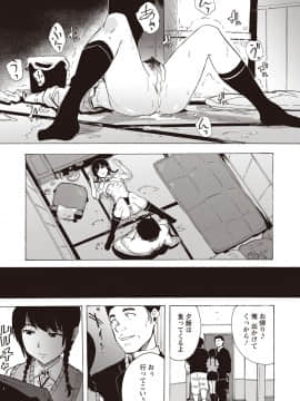 (成年コミック) [雑誌] コミック・マショウ 2020年02月号 [DL版_b182asnw00550_0022