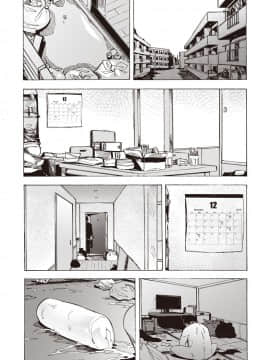 (成年コミック) [雑誌] コミック・マショウ 2020年02月号 [DL版_b182asnw00550_0024