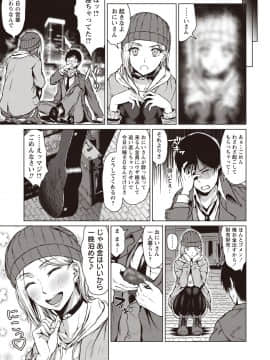 (成年コミック) [雑誌] コミック・マショウ 2020年02月号 [DL版_b182asnw00550_0030