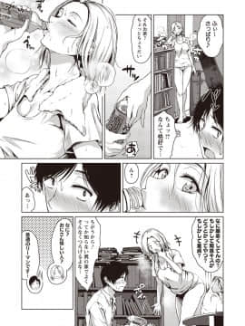 (成年コミック) [雑誌] コミック・マショウ 2020年02月号 [DL版_b182asnw00550_0032