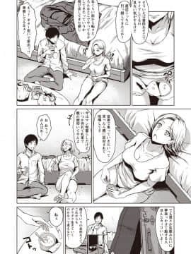 (成年コミック) [雑誌] コミック・マショウ 2020年02月号 [DL版_b182asnw00550_0033