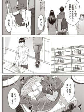 (成年コミック) [雑誌] コミック・マショウ 2020年02月号 [DL版_b182asnw00550_0059