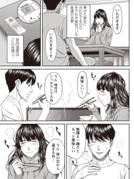 (成年コミック) [雑誌] コミック・マショウ 2020年02月号 [DL版_b182asnw00550_0060
