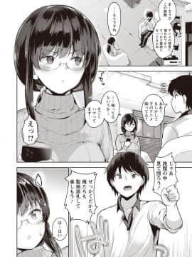 (成年コミック) [雑誌] コミック・マショウ 2020年02月号 [DL版_b182asnw00550_0077