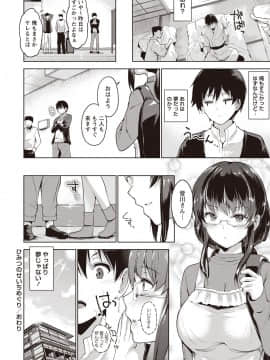(成年コミック) [雑誌] コミック・マショウ 2020年02月号 [DL版_b182asnw00550_0103