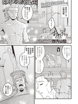 (成年コミック) [雑誌] コミック・マショウ 2020年02月号 [DL版_b182asnw00550_0106