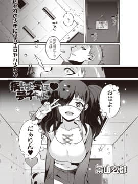 (成年コミック) [雑誌] コミック・マショウ 2020年02月号 [DL版_b182asnw00550_0128