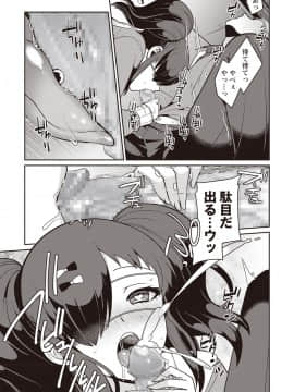 (成年コミック) [雑誌] コミック・マショウ 2020年02月号 [DL版_b182asnw00550_0136