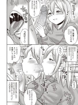 (成年コミック) [雑誌] コミック・マショウ 2020年02月号 [DL版_b182asnw00550_0159