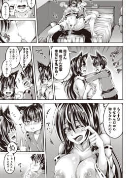 (成年コミック) [雑誌] コミック・マショウ 2020年02月号 [DL版_b182asnw00550_0190