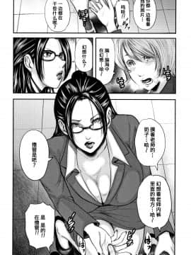 [含着个人汉化][おたらい零] 僕と先生と友達のママ_011