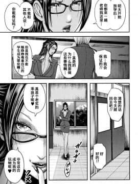[含着个人汉化][おたらい零] 僕と先生と友達のママ_016