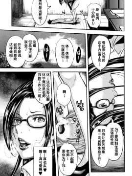 [含着个人汉化][おたらい零] 僕と先生と友達のママ_018