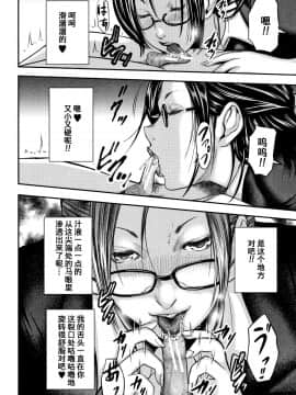 [含着个人汉化][おたらい零] 僕と先生と友達のママ_025