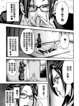 [含着个人汉化][おたらい零] 僕と先生と友達のママ_028