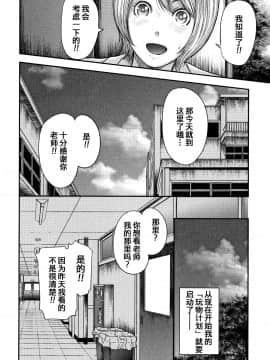 [含着个人汉化][おたらい零] 僕と先生と友達のママ_029