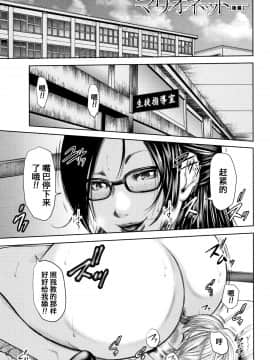 [含着个人汉化][おたらい零] 僕と先生と友達のママ_044