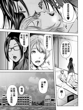[含着个人汉化][おたらい零] 僕と先生と友達のママ_048