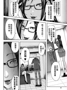 [含着个人汉化][おたらい零] 僕と先生と友達のママ_049