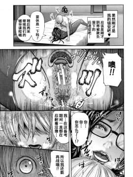 [含着个人汉化][おたらい零] 僕と先生と友達のママ_062