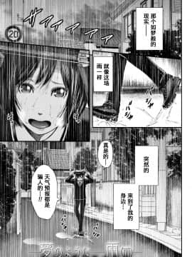 [含着个人汉化][おたらい零] 僕と先生と友達のママ_084