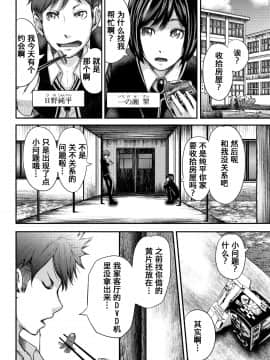 [含着个人汉化][おたらい零] 僕と先生と友達のママ_085
