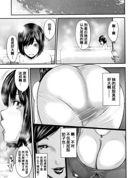 [含着个人汉化][おたらい零] 僕と先生と友達のママ_094