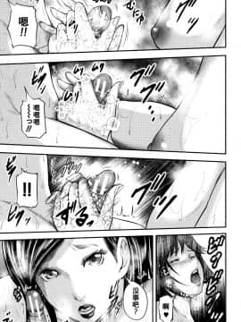 [含着个人汉化][おたらい零] 僕と先生と友達のママ_102