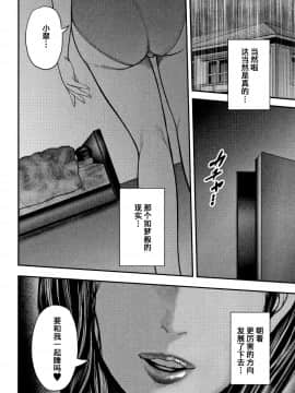 [含着个人汉化][おたらい零] 僕と先生と友達のママ_113