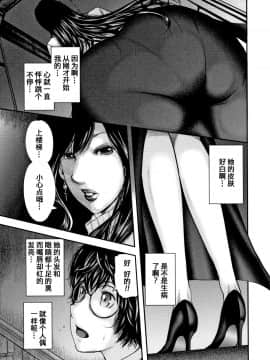 [含着个人汉化][おたらい零] 僕と先生と友達のママ_152