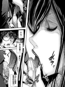 [含着个人汉化][おたらい零] 僕と先生と友達のママ_156