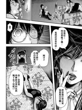 [含着个人汉化][おたらい零] 僕と先生と友達のママ_161