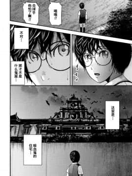[含着个人汉化][おたらい零] 僕と先生と友達のママ_165
