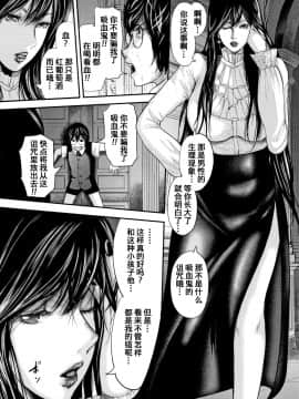 [含着个人汉化][おたらい零] 僕と先生と友達のママ_172