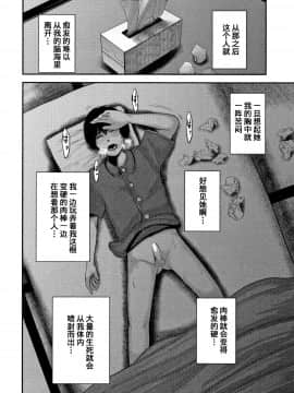 [含着个人汉化][おたらい零] 僕と先生と友達のママ_181