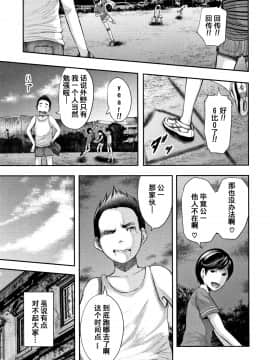 [含着个人汉化][おたらい零] 僕と先生と友達のママ_182