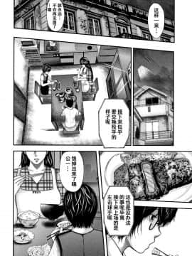 [含着个人汉化][おたらい零] 僕と先生と友達のママ_193