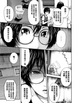 [含着个人汉化][おたらい零] 僕と先生と友達のママ_194