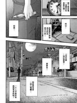 [含着个人汉化][おたらい零] 僕と先生と友達のママ_195