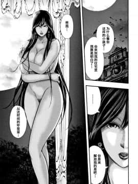[含着个人汉化][おたらい零] 僕と先生と友達のママ_196