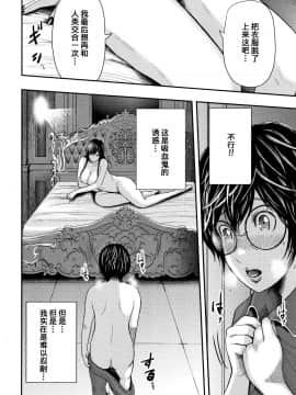 [含着个人汉化][おたらい零] 僕と先生と友達のママ_197