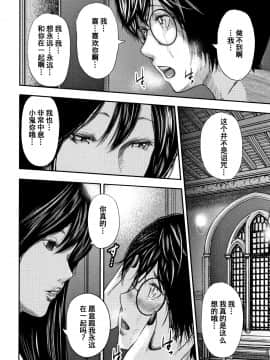 [含着个人汉化][おたらい零] 僕と先生と友達のママ_215