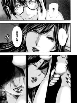 [含着个人汉化][おたらい零] 僕と先生と友達のママ_216