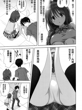 (C96) [みたらし倶楽部 (みたらし侯成)] 秋子さんといっしょ24 (カノン) [中国翻訳]_006