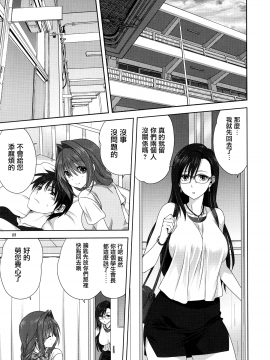 (C96) [みたらし倶楽部 (みたらし侯成)] 秋子さんといっしょ24 (カノン) [中国翻訳]_008