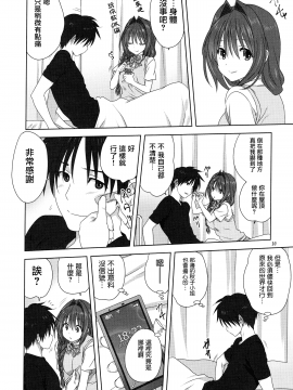 (C96) [みたらし倶楽部 (みたらし侯成)] 秋子さんといっしょ24 (カノン) [中国翻訳]_009