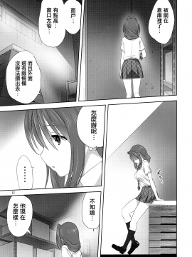 (C97) [みたらし倶楽部 (みたらし侯成)] 秋子さんといっしょ25 (カノン) [中国翻訳]_010