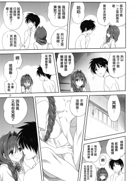 (C97) [みたらし倶楽部 (みたらし侯成)] 秋子さんといっしょ25 (カノン) [中国翻訳]_016