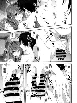(C97) [みたらし倶楽部 (みたらし侯成)] 秋子さんといっしょ25 (カノン) [中国翻訳]_018