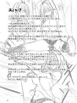 (C97) [みたらし倶楽部 (みたらし侯成)] 秋子さんといっしょ25 (カノン) [中国翻訳]_032_2